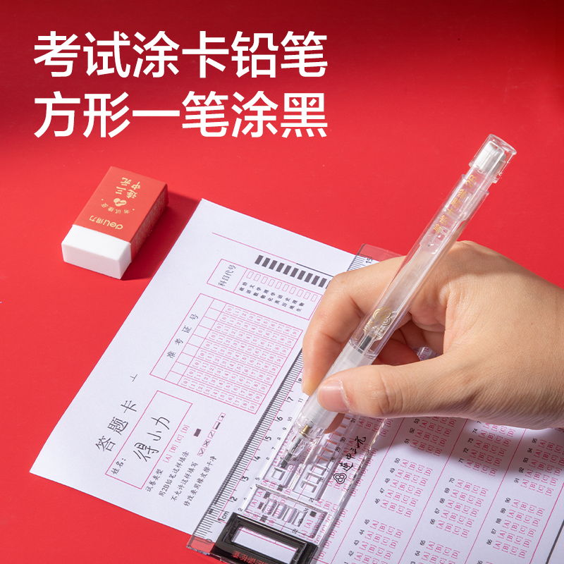 得力6669考試套裝2.0(混)(9件/套)