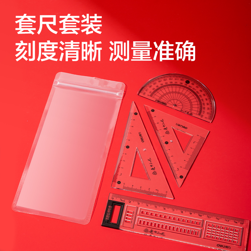 得力6669考試套裝2.0(混)(9件/套)