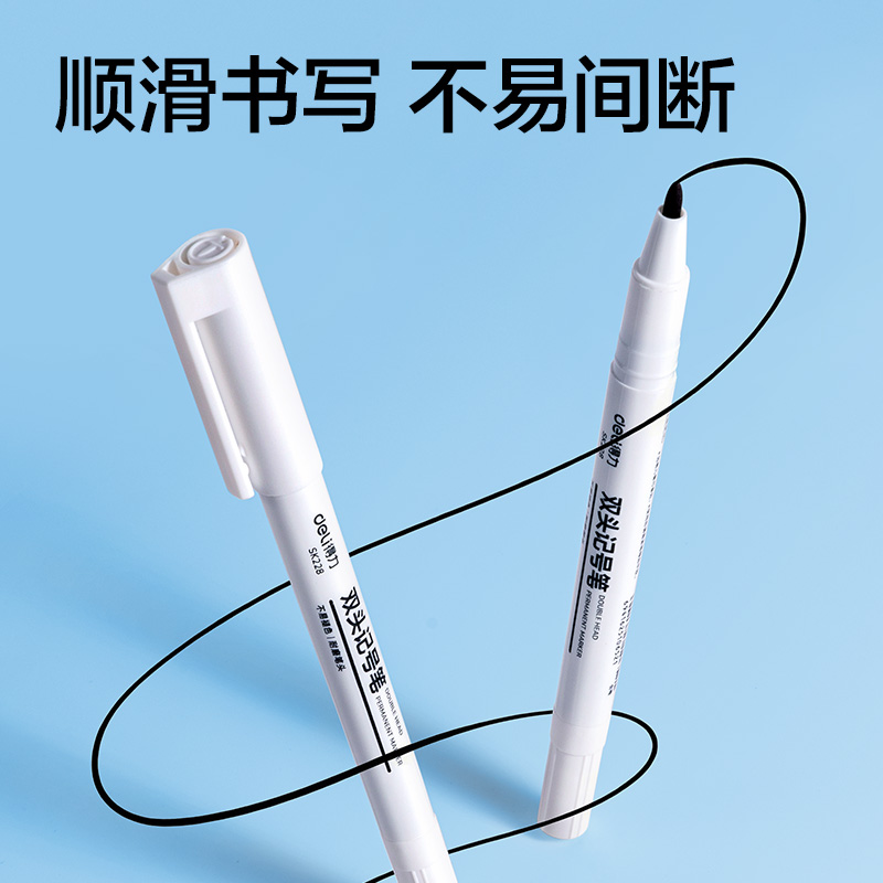 得力SK228雙頭記號筆(黑色)(支)