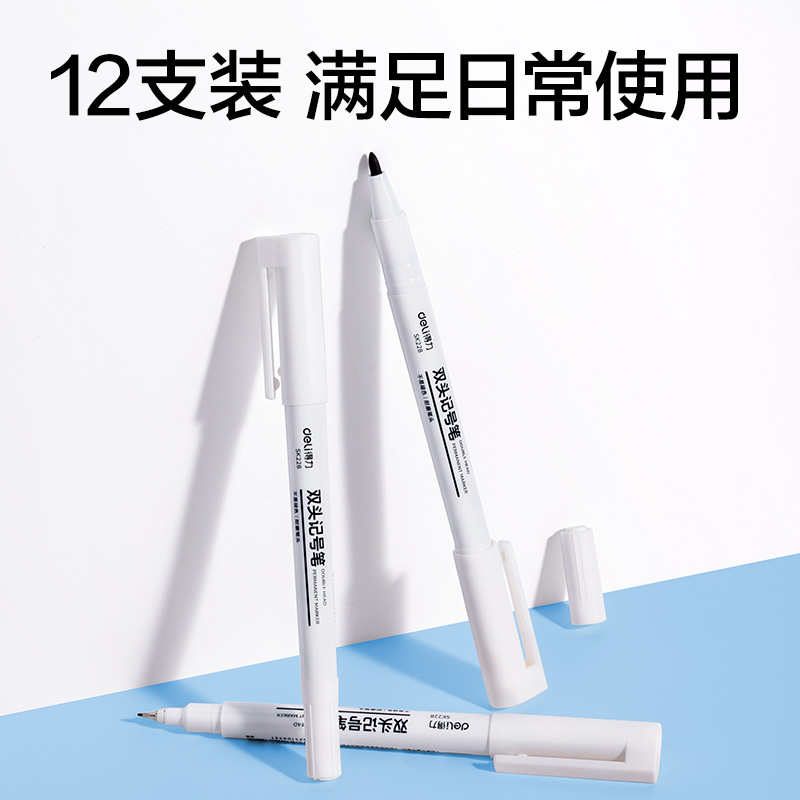 得力SK228雙頭記號筆(黑色)(支)