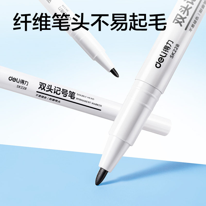 得力SK228雙頭記號筆(黑色)(支)