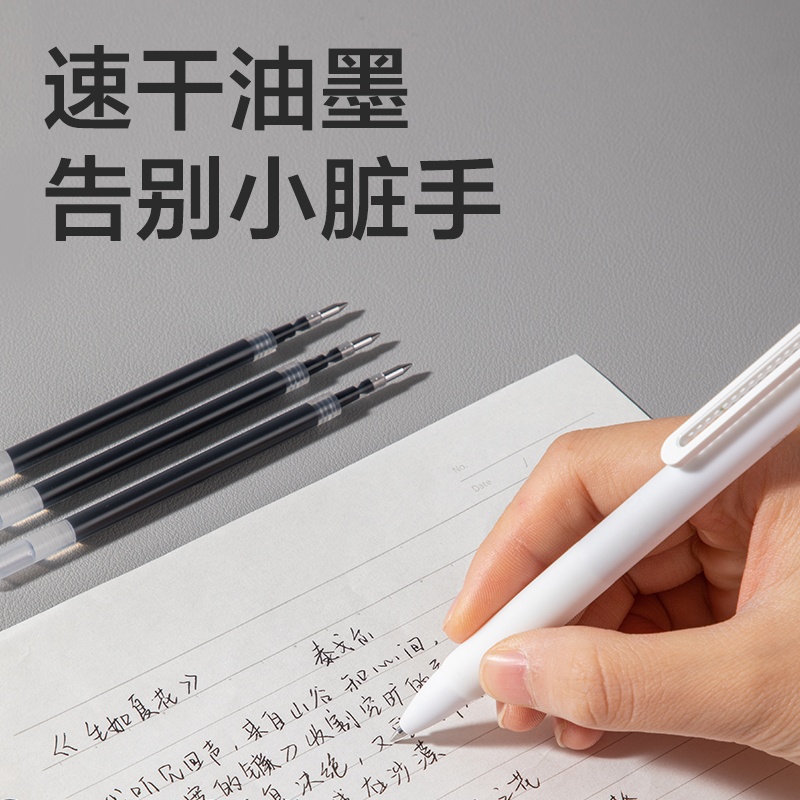 得力SE277速干按動(dòng)中性筆替芯0.5mm子彈頭(黑)(20支/盒)