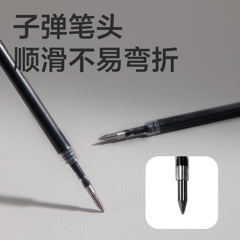 得力SE277速干按動(dòng)中性筆替芯0.5mm子彈頭(黑)(20支/盒)