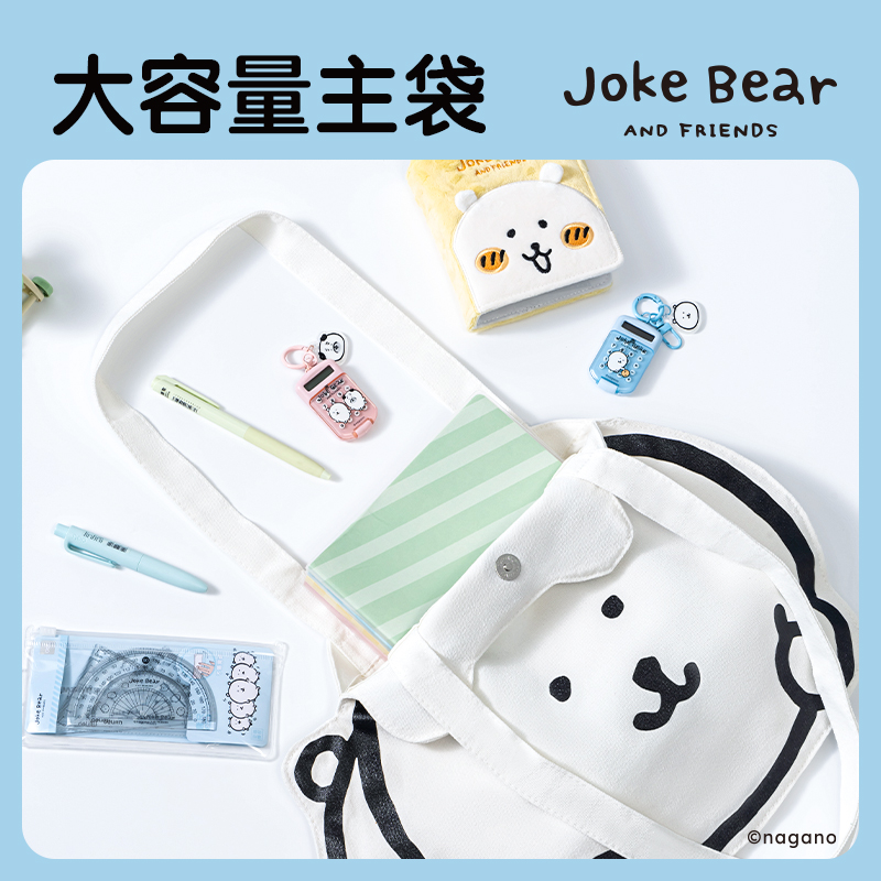 得力ZCX655自嘲熊帆布包(白)(個(gè))
