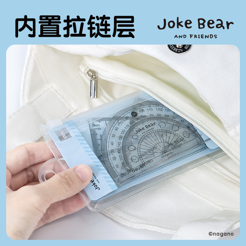 得力ZCX655自嘲熊帆布包(白)(個(gè))