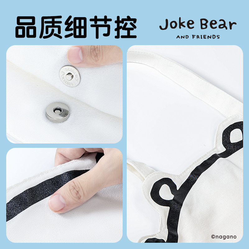得力ZCX655自嘲熊帆布包(白)(個(gè))