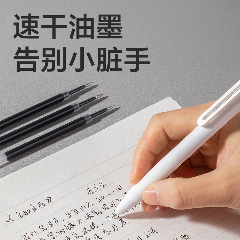 得力SE279速干按動中性筆替芯0.5mmST筆頭(黑)(20支/盒)
