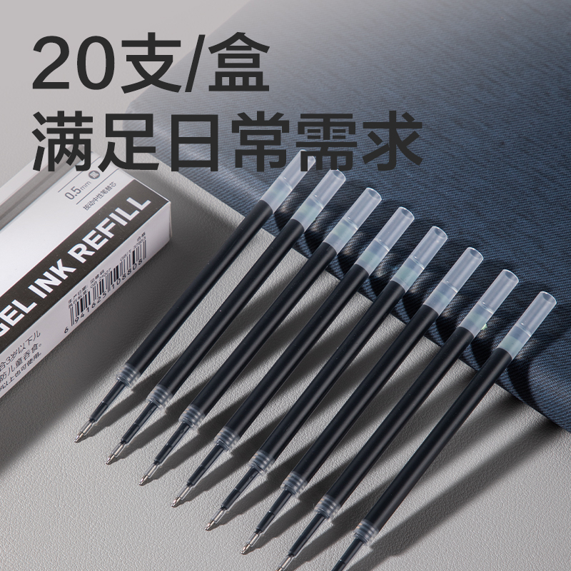 得力SE279速干按動中性筆替芯0.5mmST筆頭(黑)(20支/盒)