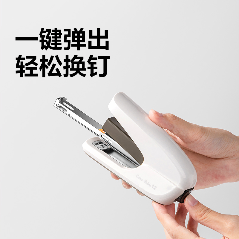 得力TA36省力訂書(shū)機(jī)(白色)(臺(tái))
