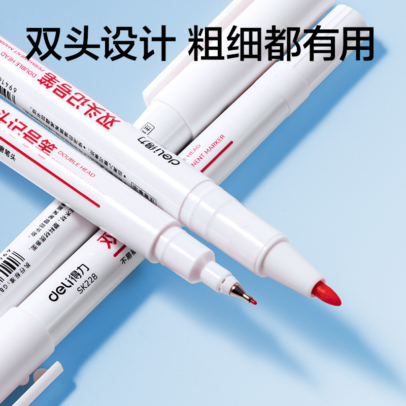 得力SK228雙頭記號筆(紅色)(支)