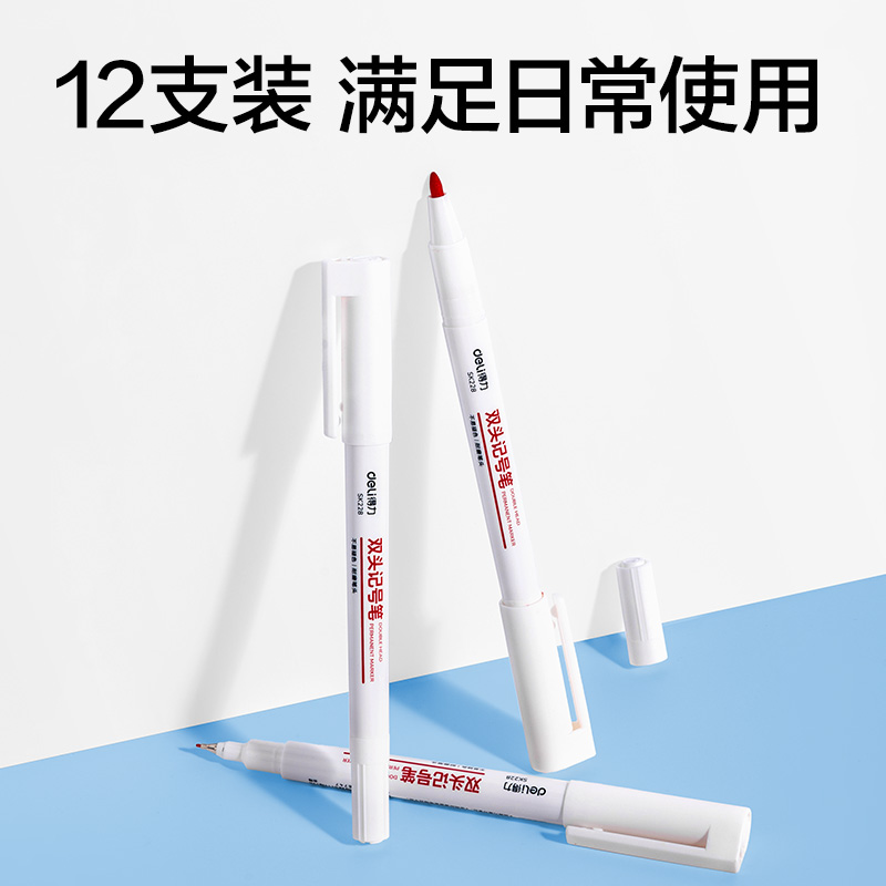 得力SK228雙頭記號筆(紅色)(支)