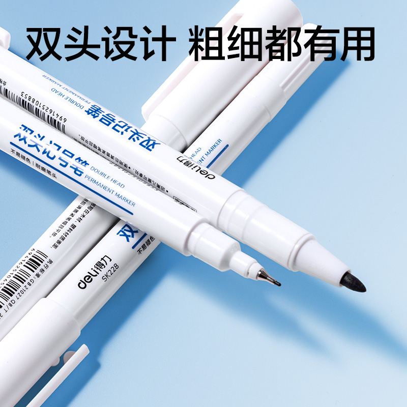 得力SK228雙頭記號筆(藍(lán)色)(支)