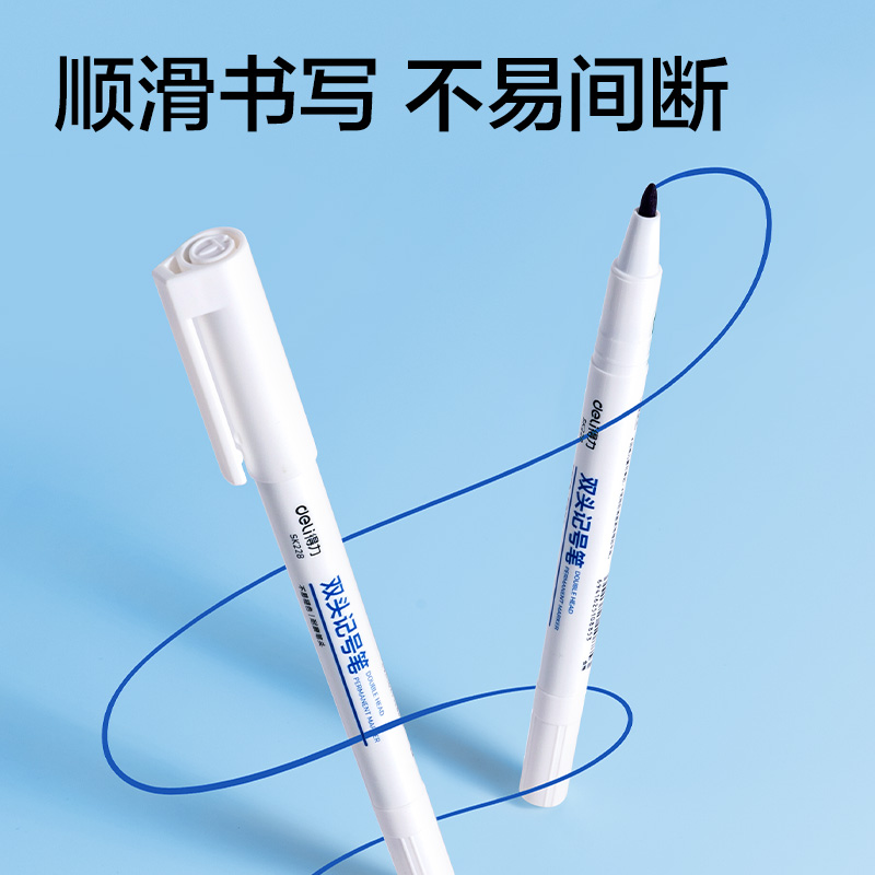 得力SK228雙頭記號筆(藍(lán)色)(支)