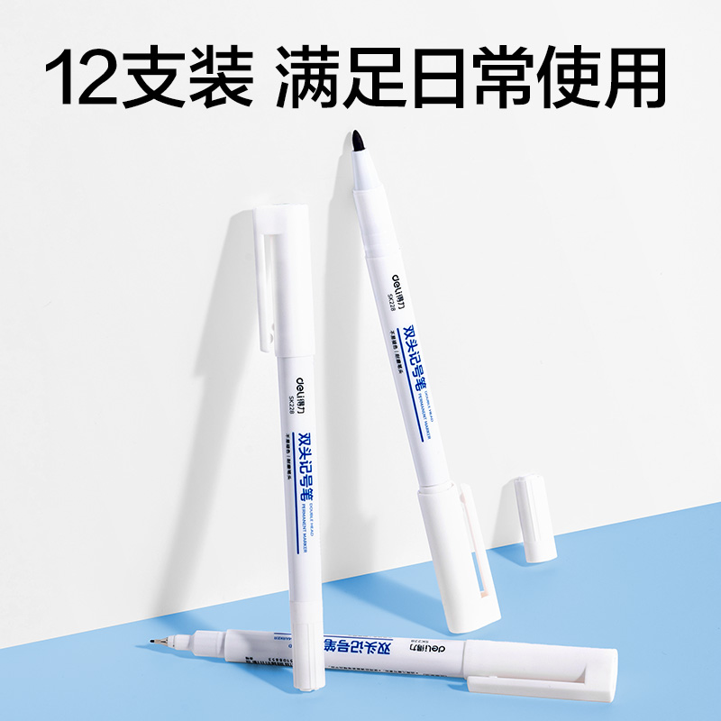 得力SK228雙頭記號筆(藍(lán)色)(支)