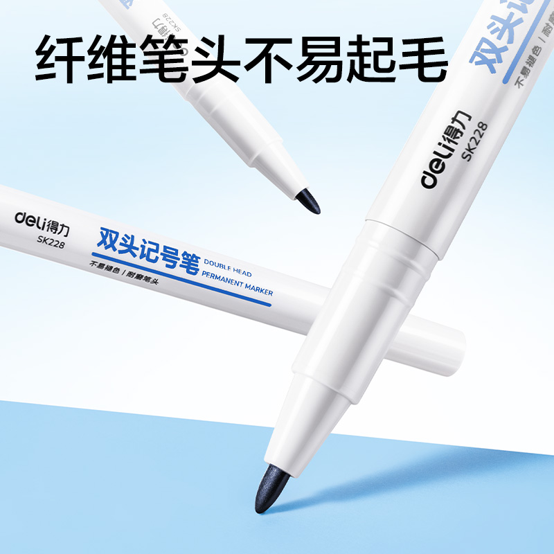 得力SK228雙頭記號筆(藍(lán)色)(支)