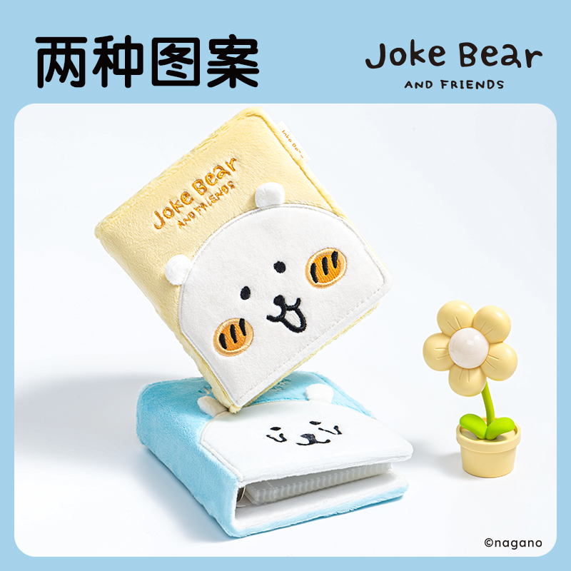 得力ZCX672Joke Bear系列毛絨活頁卡冊(混)(本)