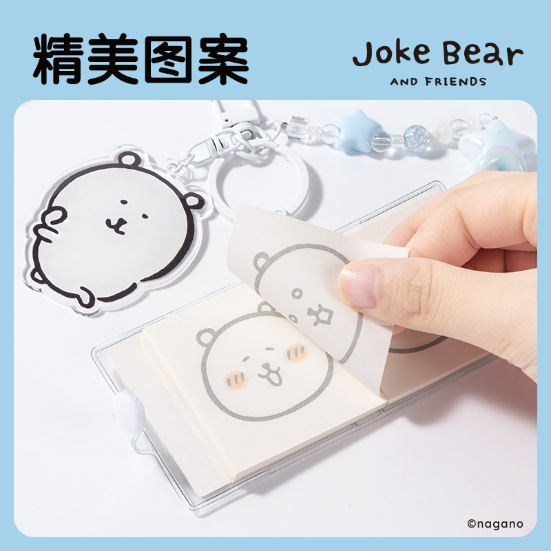 得力ZCX674Joke Bear系列掛件本(混)(本)