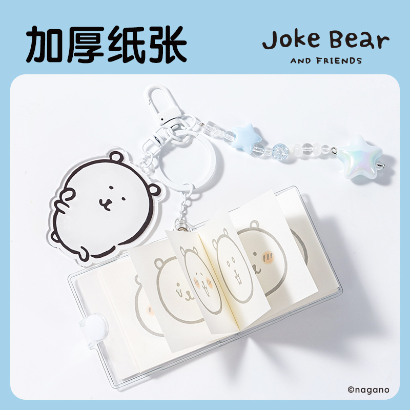 得力ZCX674Joke Bear系列掛件本(混)(本)