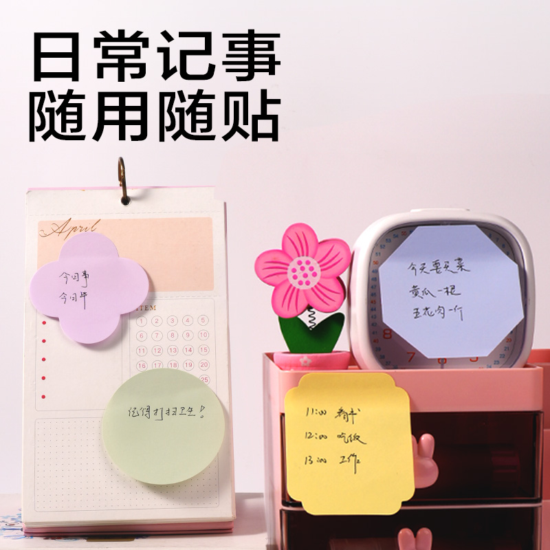 得力BT411拾色錄窗花記事貼-30張(混)(本)