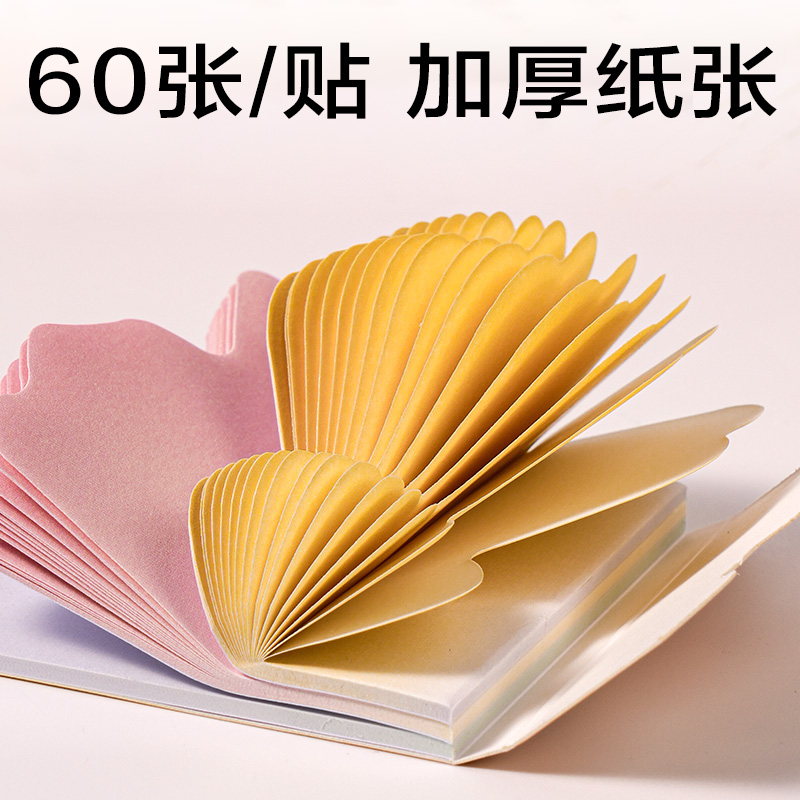 得力BT410拾色錄異形記事貼-60張(混)(本)