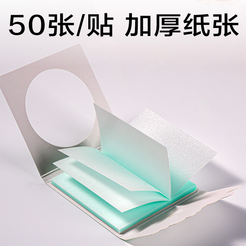 得力BT412拾色錄透明膜記事貼-可書寫-50張(混)(本)