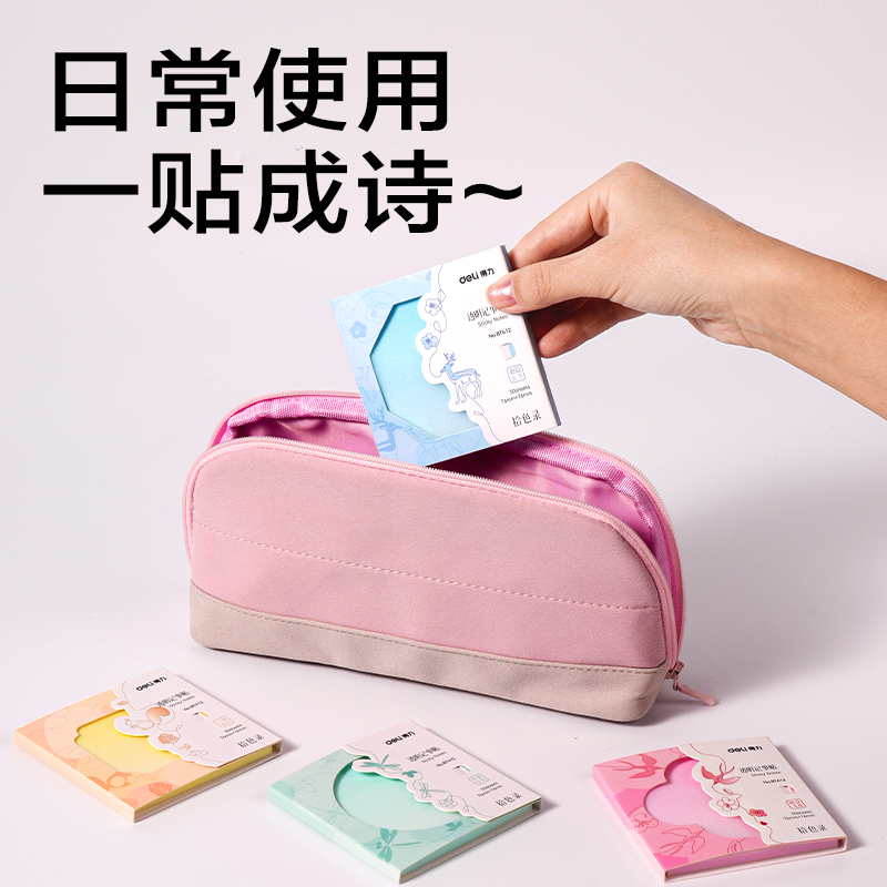 得力BT412拾色錄透明膜記事貼-可書寫-50張(混)(本)