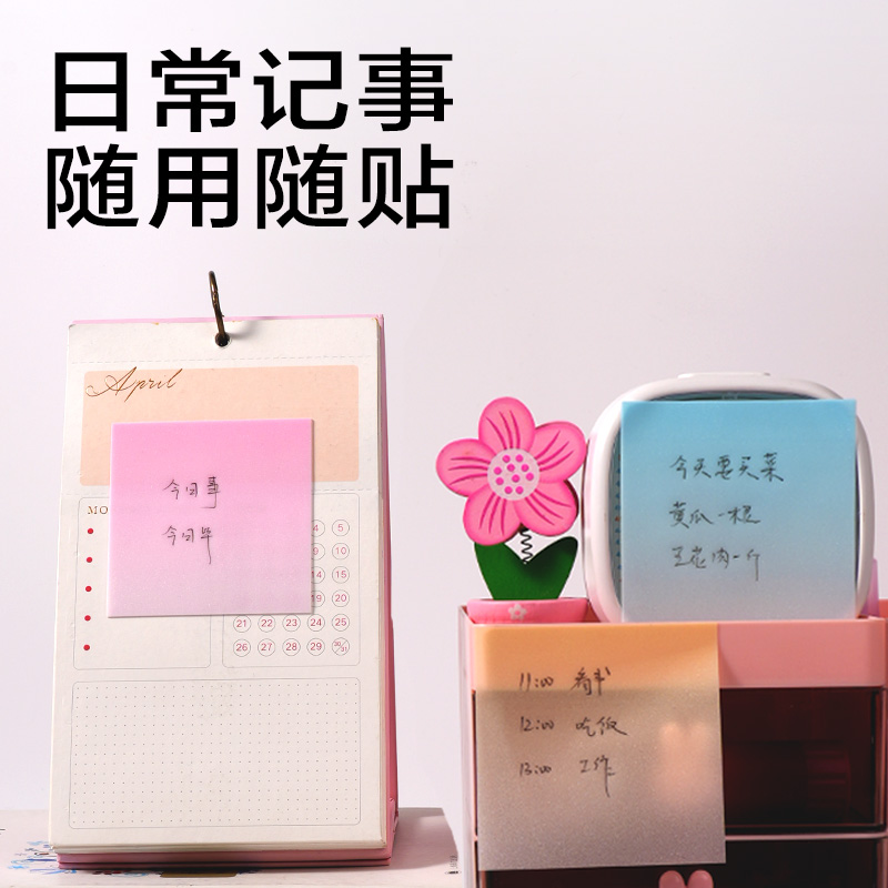 得力BT412拾色錄透明膜記事貼-可書寫-50張(混)(本)