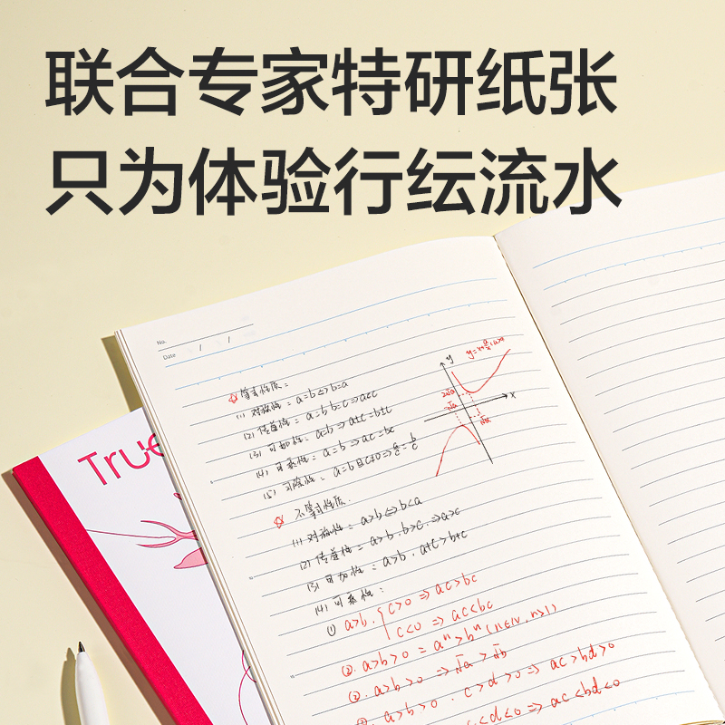 得力WB540-P無線裝訂本(行紜四時小調(diào))(本)