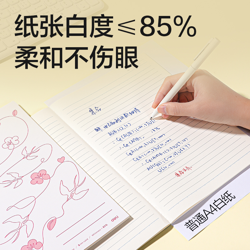得力WB540-P無線裝訂本(行紜四時小調(diào))(本)
