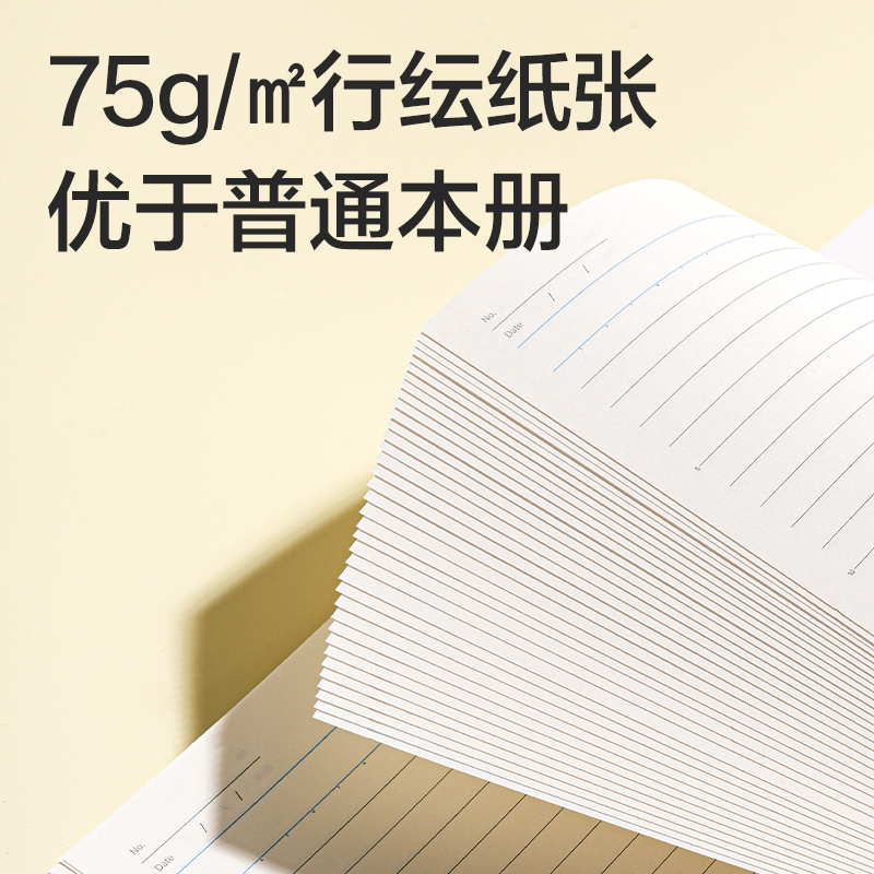 得力WB540-P無線裝訂本(行紜四時小調(diào))(本)