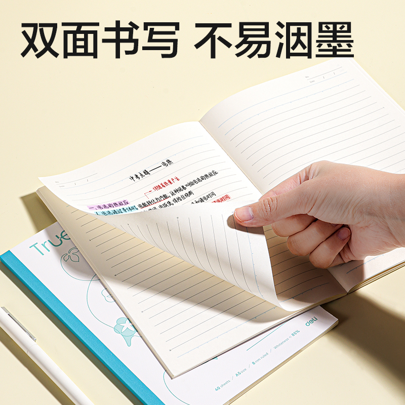 得力WA540-P無線裝訂本(行紜四時小調)(本)