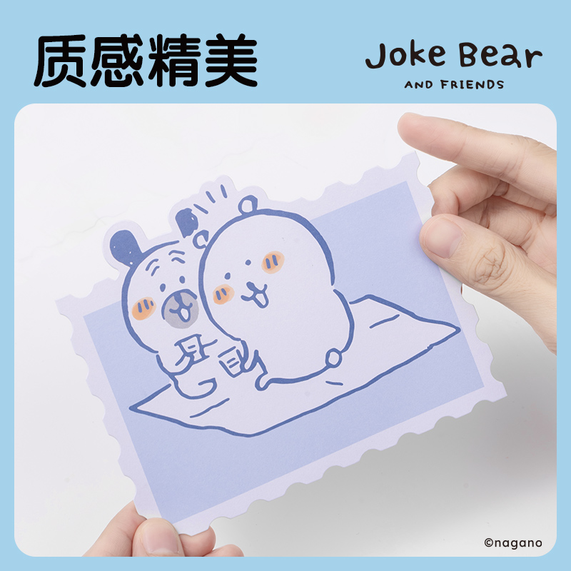 得力ZCX602自嘲熊Joke Bear系列明信片套裝(混)(包)