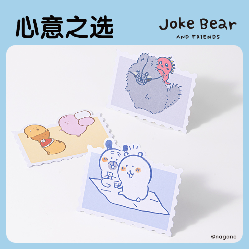 得力ZCX602自嘲熊Joke Bear系列明信片套裝(混)(包)