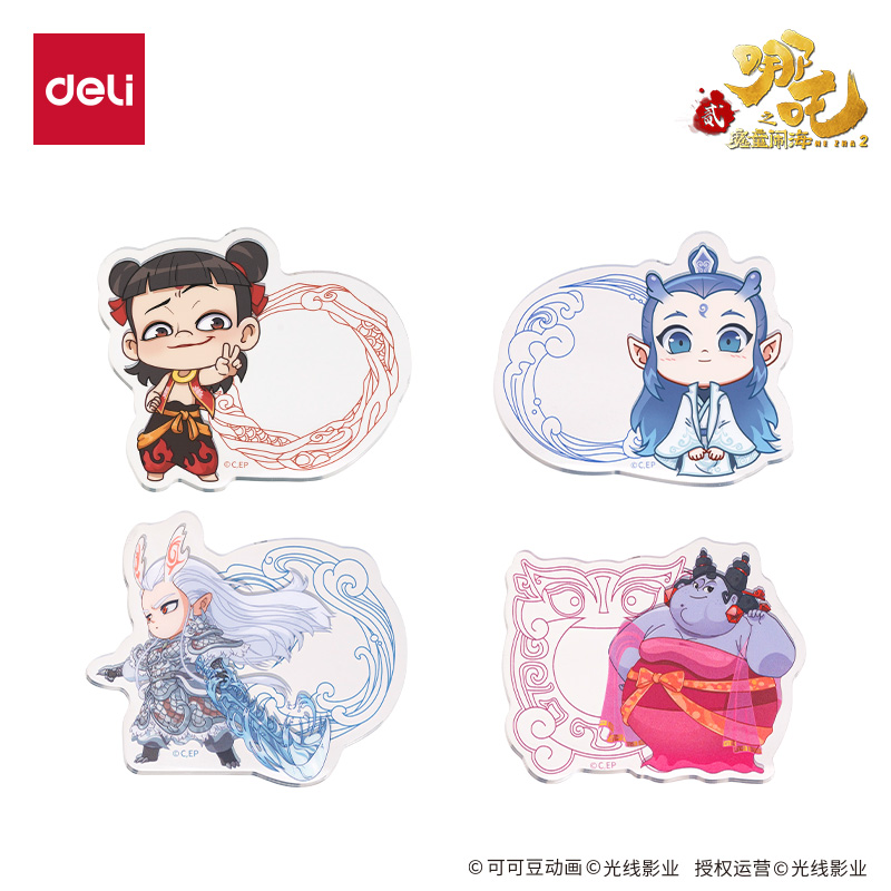 得力NZ603哪吒系列鏡面亞克力貼紙(混)(個(gè))