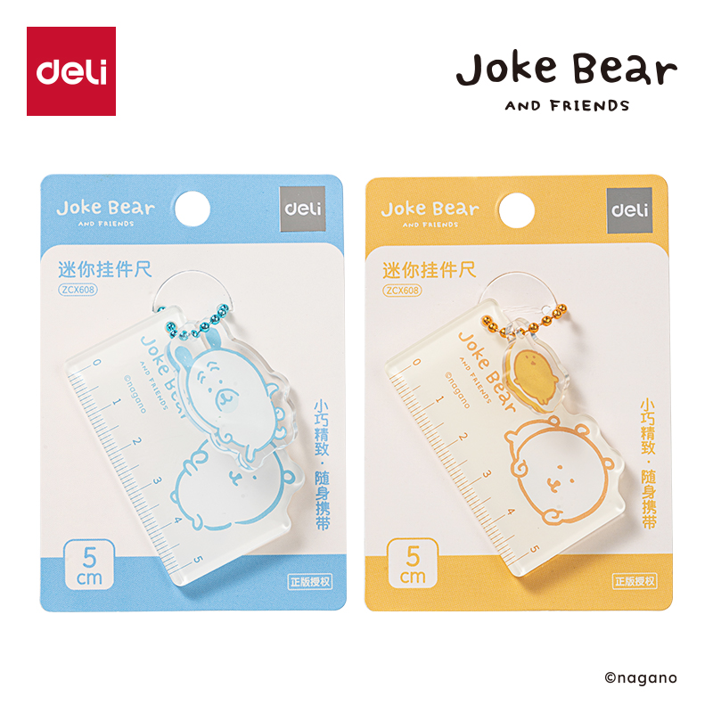 得力ZCX608自嘲熊Joke Bear系列迷你掛件尺(混)(個(gè))