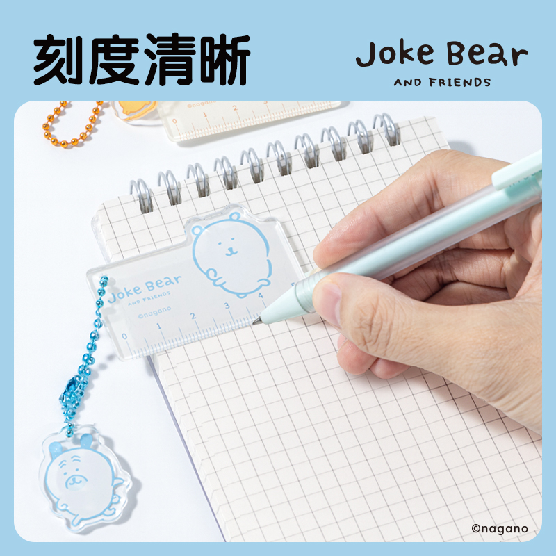 得力ZCX608自嘲熊Joke Bear系列迷你掛件尺(混)(個(gè))
