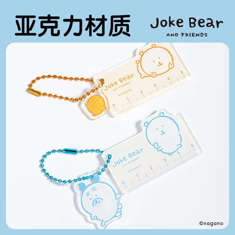 得力ZCX608自嘲熊Joke Bear系列迷你掛件尺(混)(個(gè))