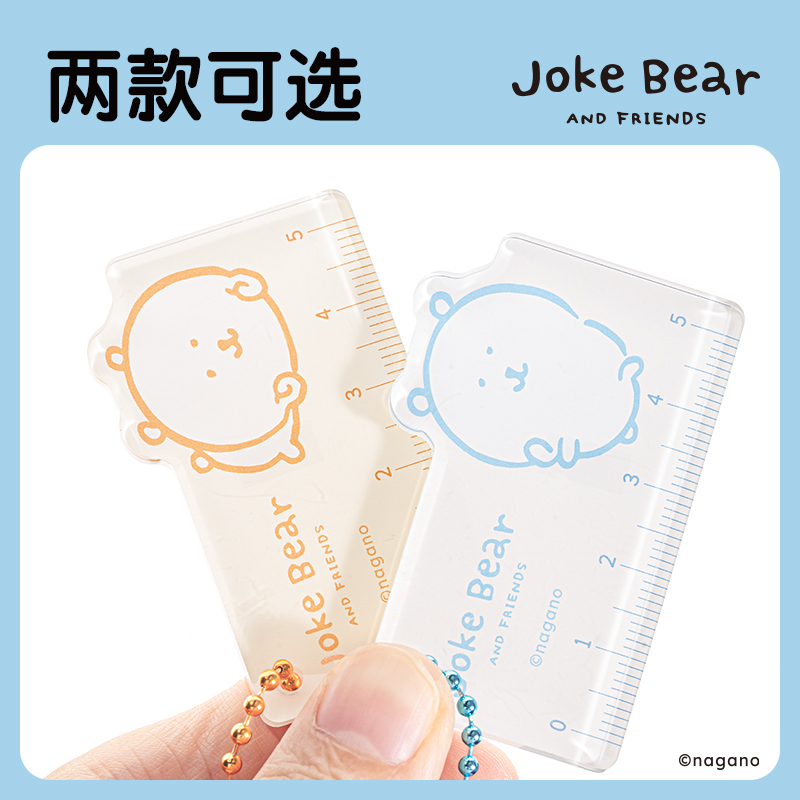 得力ZCX608自嘲熊Joke Bear系列迷你掛件尺(混)(個(gè))