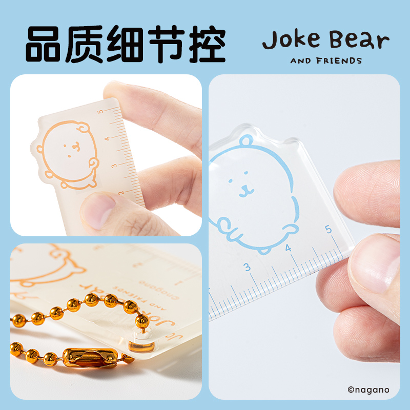 得力ZCX608自嘲熊Joke Bear系列迷你掛件尺(混)(個(gè))