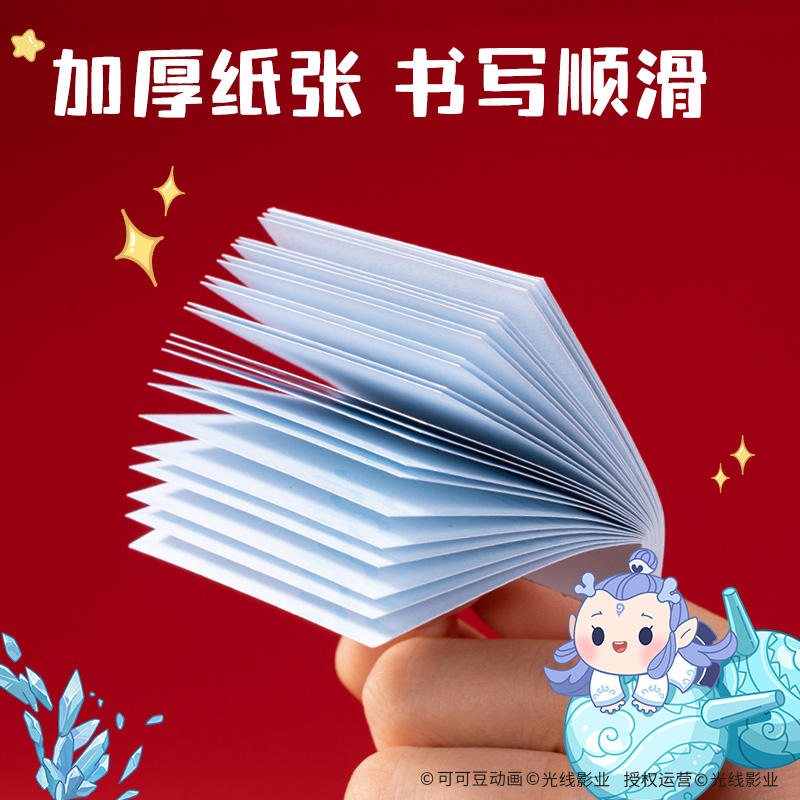 得力NZ601哪吒系列桌面留言夾套裝(混)(個)
