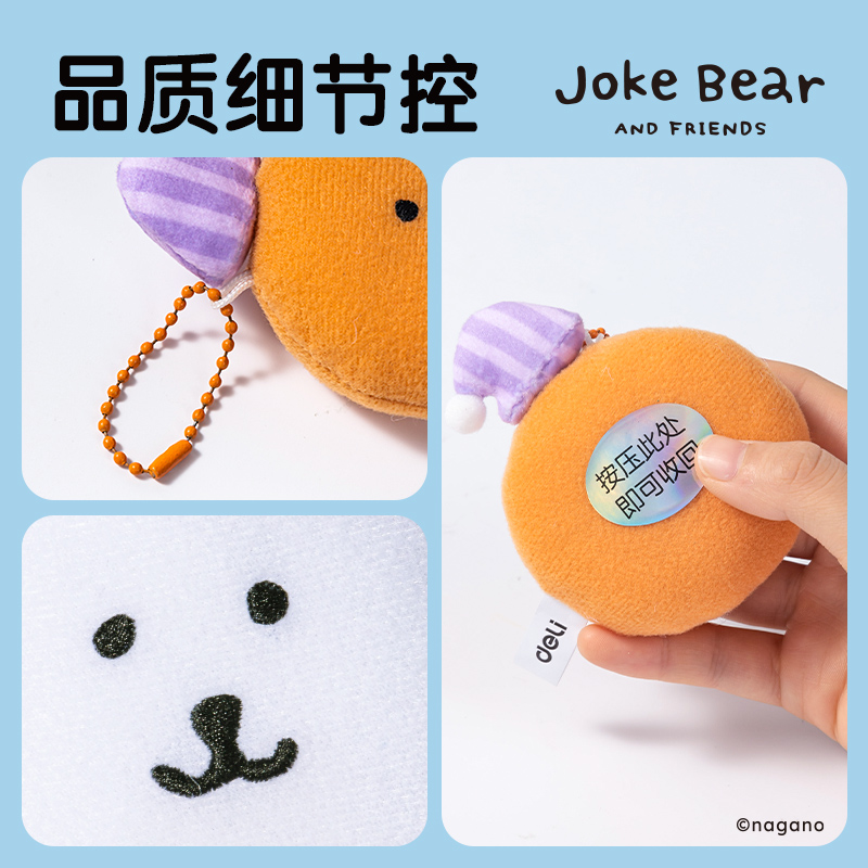 得力ZCX637自嘲熊布藝卷尺(自嘲熊)(個)