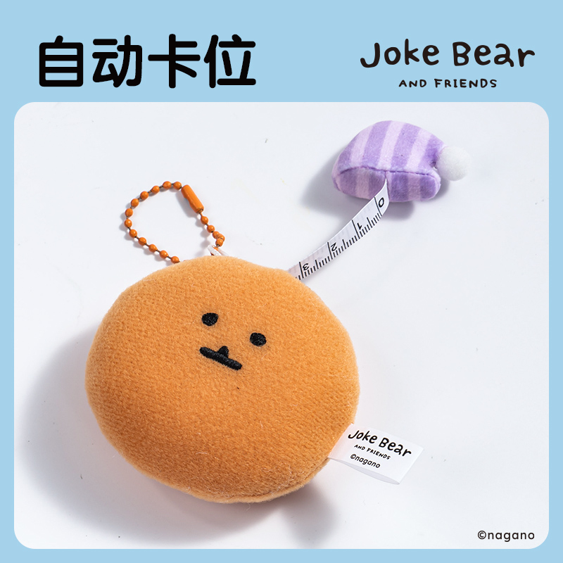 得力ZCX637自嘲熊布藝卷尺(鼴鼠可樂餅)(個)