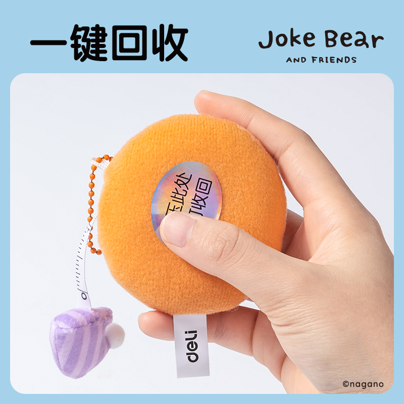 得力ZCX637自嘲熊布藝卷尺(鼴鼠可樂餅)(個)