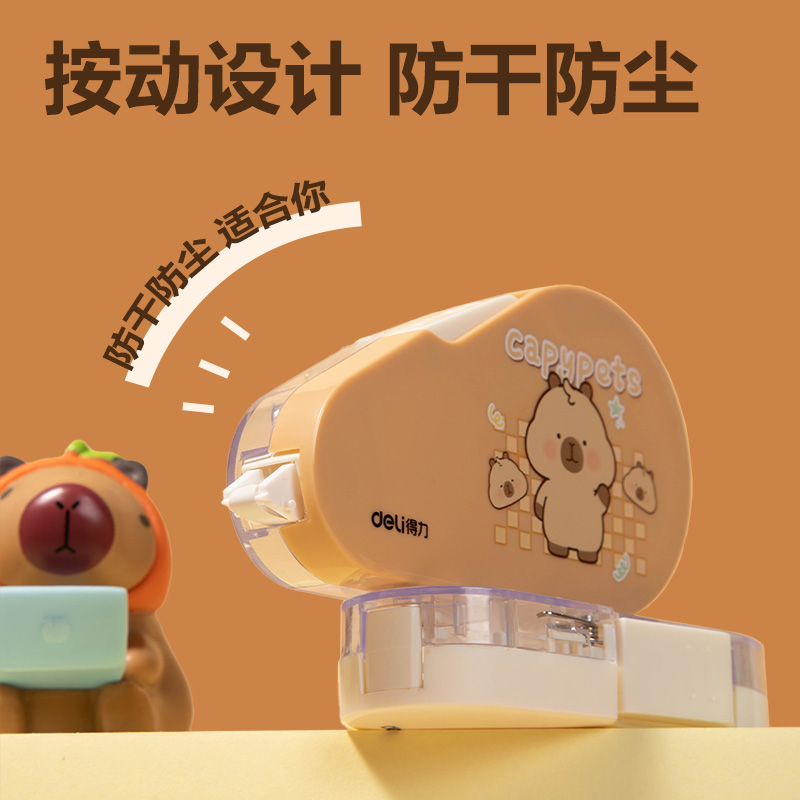 得力BL103卡皮巴拉修正帶5mm*20m(黃色)(個)