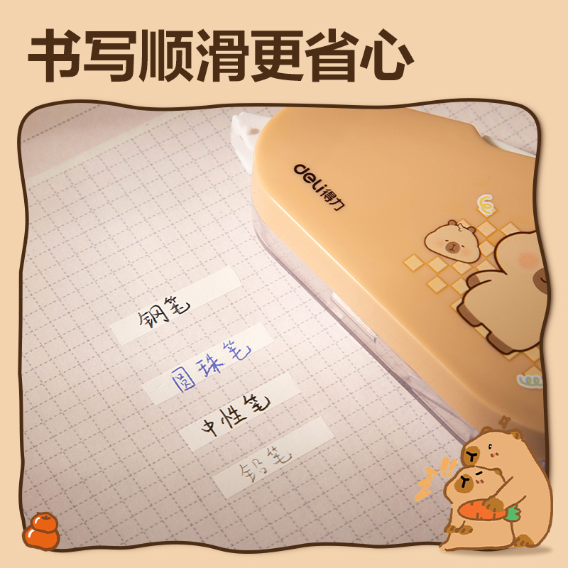 得力BL103卡皮巴拉修正帶5mm*20m(黃色)(個)