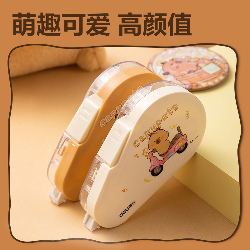 得力BL103卡皮巴拉修正帶5mm*20m(黃色)(個)