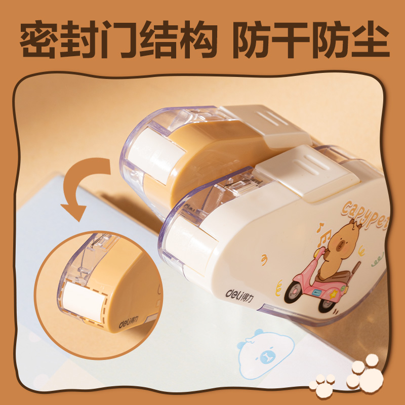 得力BL102卡皮巴拉修正帶5mm*6m(白色)(個(gè))