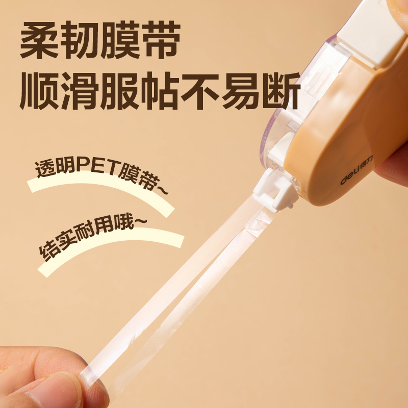 得力BL103卡皮巴拉修正帶5mm*20m(白色)(個)