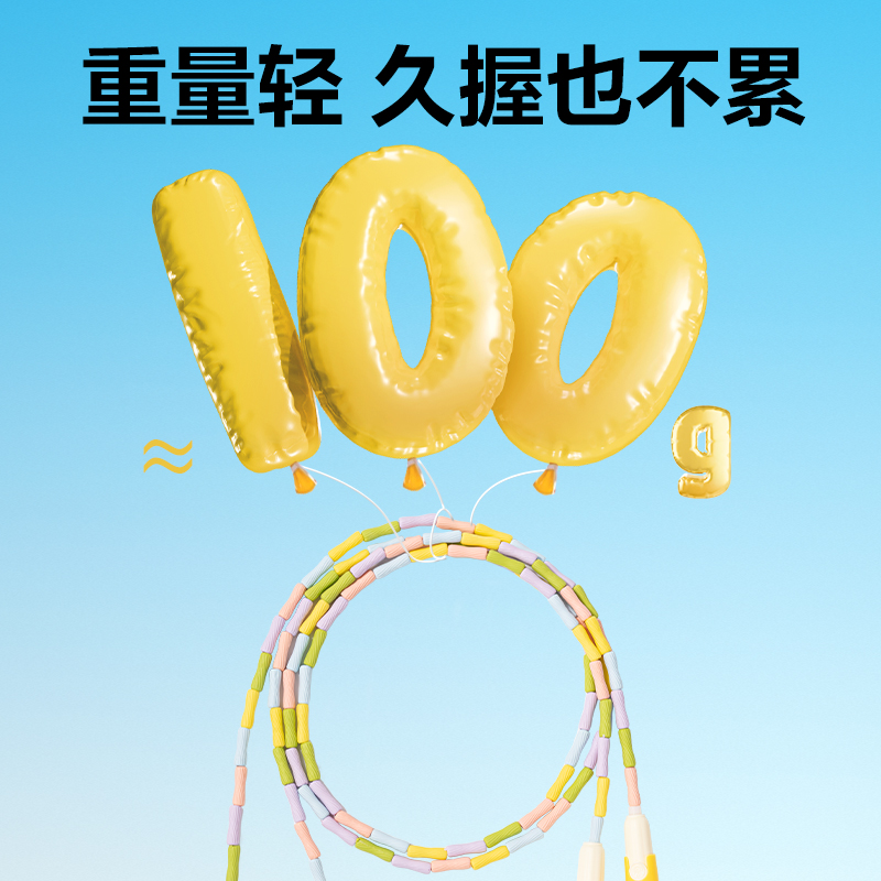 安格耐特FT142-1竹節(jié)跳繩(黃)(根)