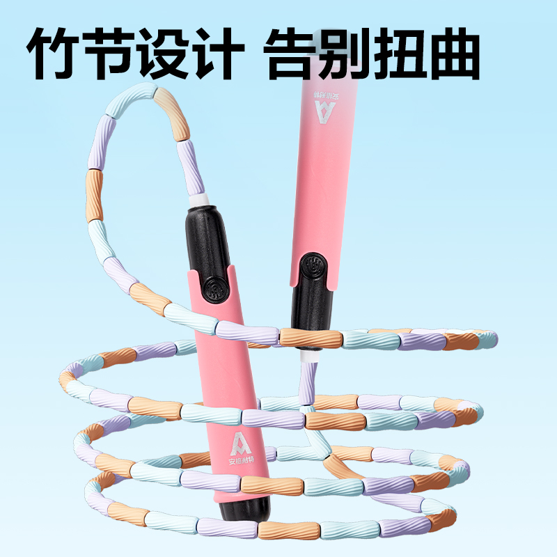 安格耐特FT142-3竹節(jié)跳繩(粉)(根)